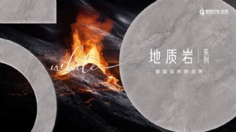 新品品鑒 | 色界·50°白，地質岩係列