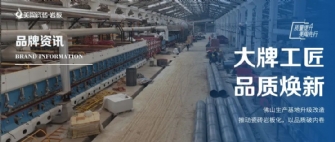 大牌工匠 品質煥新 | 樱花动漫APP在线观看免费高清最新剧瓷磚佛山生產基地全麵改造升級