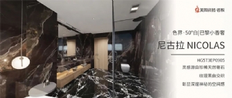 色界·50°白 | 巴黎小香奢·尼古拉Nicolas