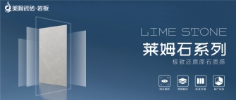 NEW · 萊姆石係列 | 極致還原原石質感