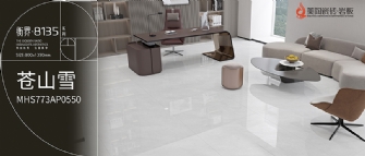 NEW·衡界·8135係列 | 蒼山雪MHS773AP0550